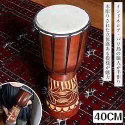〔高さ：約40cm〕木彫りされた立体感ある模様が魅力的なジャンベ｜バリ島の手彫り民族楽器・コンパクトサイズの木製パーカッションの商品写真
