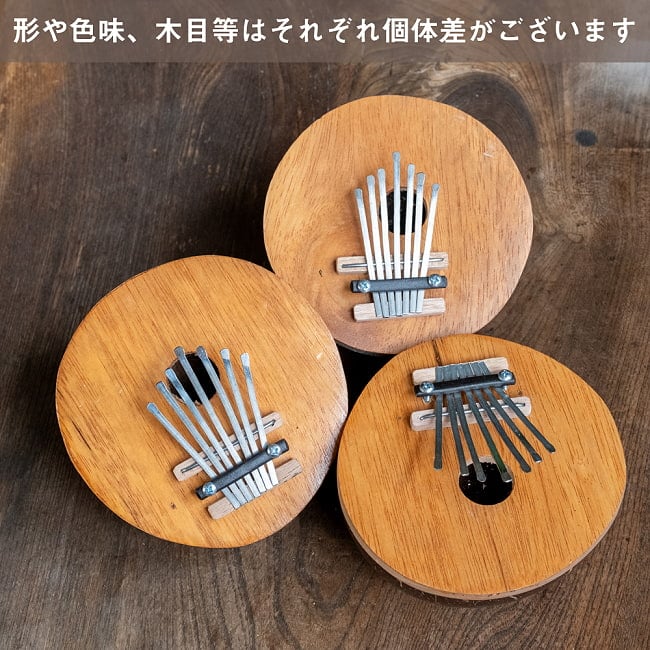 7弦 ココナッツカリンバ〔シンプル木目〕 9 - 天然素材を用いて手作りしている為、それぞれ個体差がございます