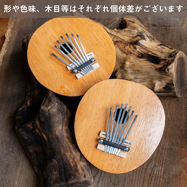 〔少し大きめ〕7弦 ココナッツカリンバ〔シンプル木目〕 9 - 天然素材を用いて手作りしている為、それぞれ個体差がございます