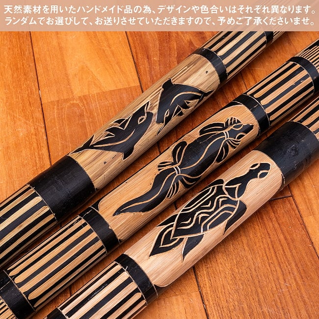 〔彫刻入り 約100cm〕レインスティック 雨音 波音のする楽器 民族楽器 9 - それぞれデザインは個体差がございますので、デザインや柄、色合いはランダムでお送りしております。