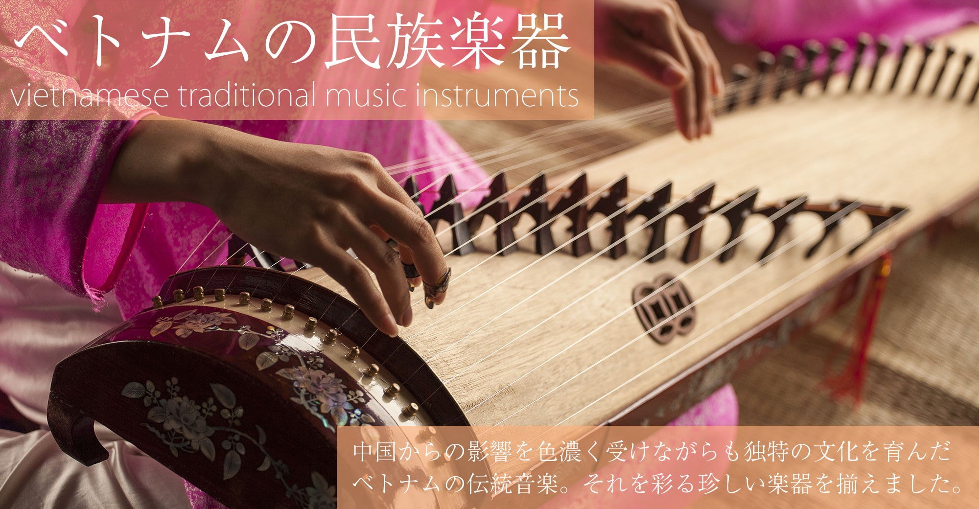 民族楽器の打楽器