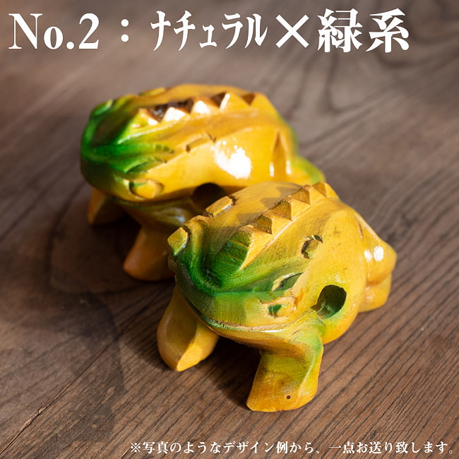 カエル型のギロ - 小 9 - No.2：ﾅﾁｭﾗﾙ×緑系　※写真のようなデザイン例から、一点ランダムでお選びしてお送りいたします。それぞれ個体差がございます。