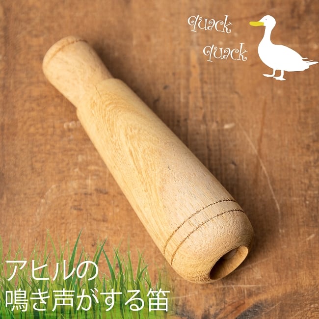 ベトナムのアヒル笛の写真