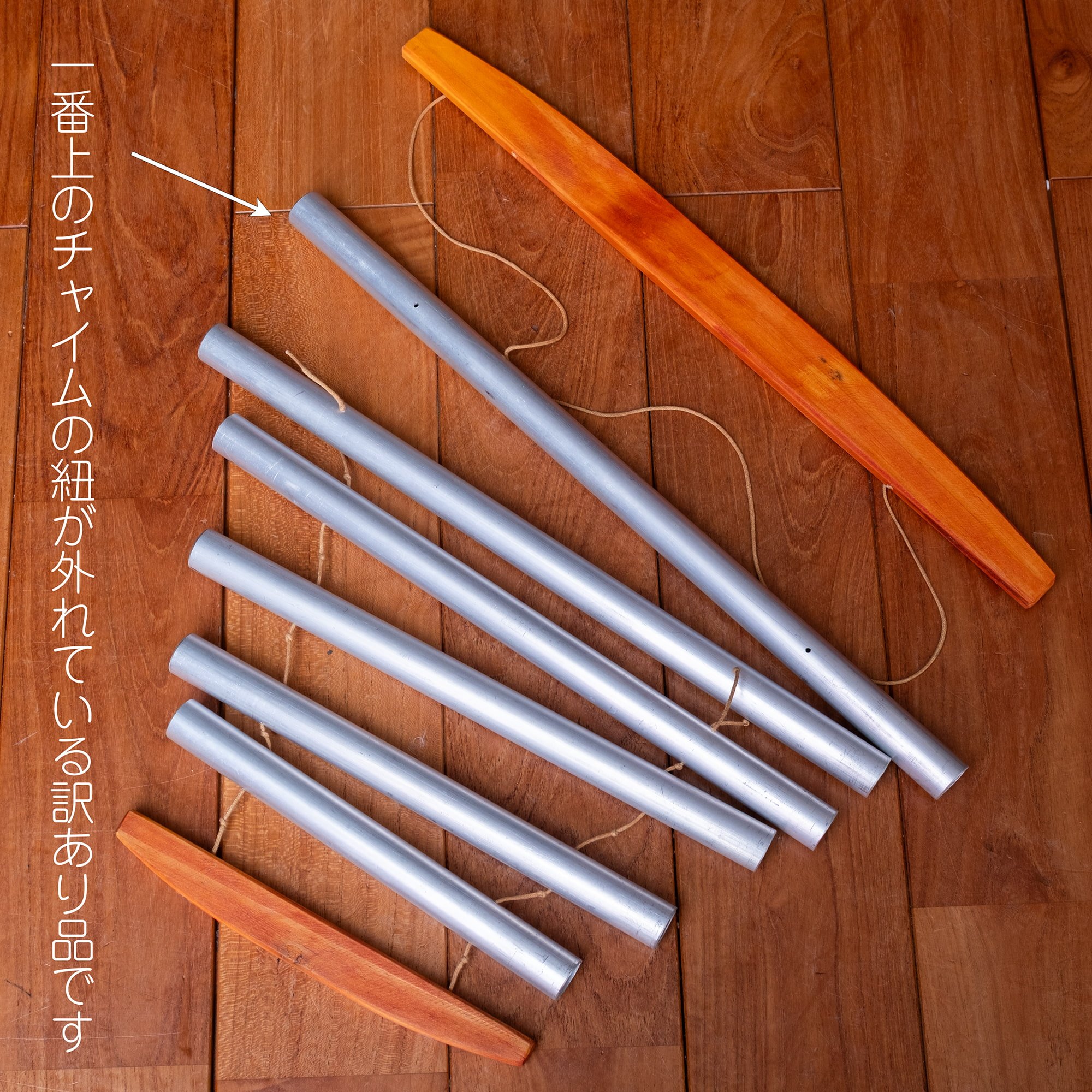 [訳あり品]メディテーションチャイム 8音1枚目の説明写真です