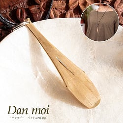 ミニダンモイ ペンダント- ベトナムの口琴の商品写真