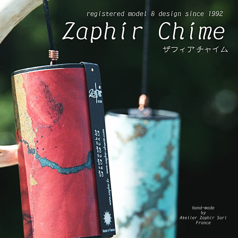 自由に選べる3個セット】ザフィア・チャイム〔Zaphir Chime〕（心 
