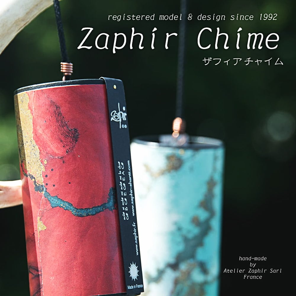 ザフィア・チャイム〔Zaphir Chime〕（ヒーリング風鈴） - サンレイ1枚目の説明写真です