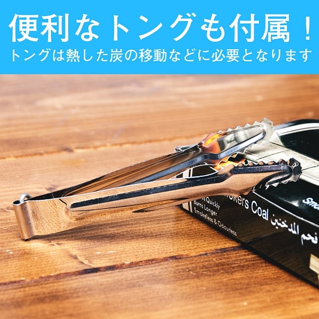シーシャ(水タバコ)黒×濃紺【約50cm】 7 - こちらのシーシャにはこのようなトングが付属されております。