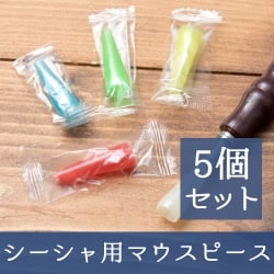 【100個入り！】シーシャのマウスピース【カラフルアソート】 - サブ2
