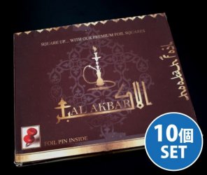 【10個セット】シーシャ用のアルミホイル - 穴開けピン入り