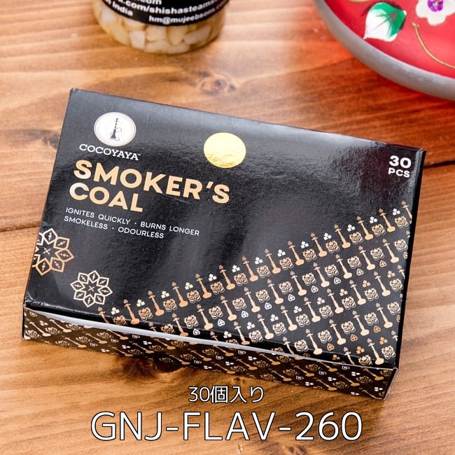【3個セット】シーシャの炭 シルバーチャコール - 30個入り　樹脂香・レジン香にもオススメ 2 - シーシャの炭 シルバーチャコール - 30個入り(GNJ-FLAV-260)の写真です