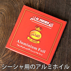 〔初めてのシーシャセット〕シーシャ(水タバコ) 黄 【約82cm】フレーバー、炭、アルミホイル、トング、説明書付き - サブ2