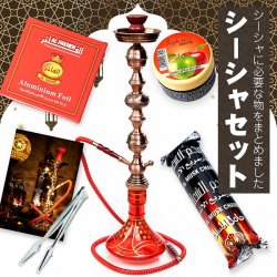 〔初めてのシーシャセット〕シーシャ(水タバコ)赤【約76cm】フレーバー、炭、アルミホイル、トング、説明書付き(SET-GENE-202)