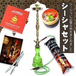 〔初めてのシーシャセット〕シーシャ(水タバコ) 緑【77cm】フレーバー、炭、アルミホイル、トング、説明書付き(SET-GENE-204)