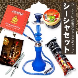 〔初めてのシーシャセット〕シーシャ（水タバコ）青【約41cm】フレーバー、炭、アルミホイル、トング、説明書付き(SET-GENE-206)