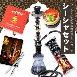 〔初めてのシーシャセット〕シーシャ(水タバコ) 黒【約50cm】フレーバー、炭、アルミホイル、説明書付き(SET-GENE-211)