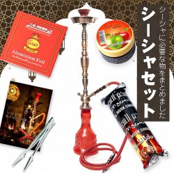〔初めてのシーシャセット〕シーシャ(水タバコ) 赤【77cm】フレーバー、炭、アルミホイル、トング、説明書付き(SET-GENE-22)