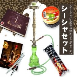 初めてのシーシャセット(水タバコ)緑【77cm】フレーバー、炭、アルミホイル、トング、説明書付き