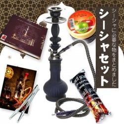初めてのシーシャセット(水タバコ)黒【約41cm】フレーバー、炭、アルミホイル、トング、説明書付き(SET-GENE-3)