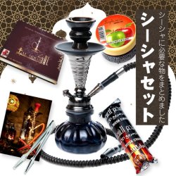 初めてのシーシャセット(水タバコ)黒【約25cm】フレーバー、炭、アルミホイル、トング、説明書付きの商品写真