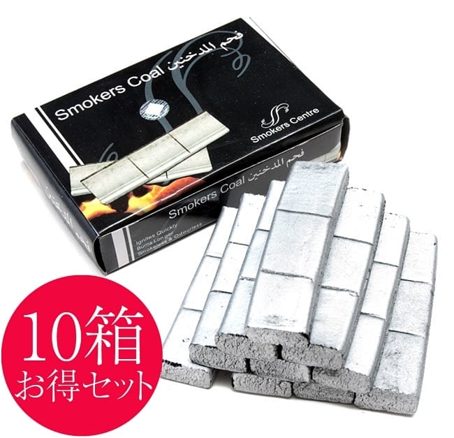 【10個セット】シーシャの炭 シルバーチャコール - 30個入り　樹脂香・レジン香にもオススメの写真セット,シーシャの炭,水タバコ,フレーバー,樹脂香,お香