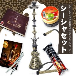 初めてのシーシャセット(水タバコ)黒【約82cm】フレーバー、炭、アルミホイル、トング、説明書付き