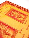 [190cm×105cm]サンスクリット文字入り神様布 - ドゥルガーの商品写真