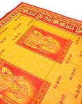 [190cm×105cm]サンスクリット文字入り神様布 - ヴィシュヌの商品写真
