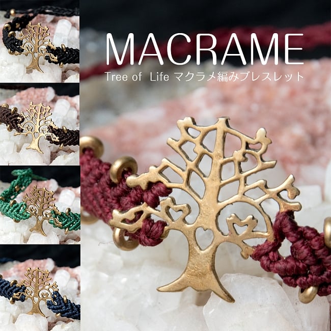 Tree of  Life マクラメ編みブレスレットの写真1枚目です。全体写真ですブレスレット,マクラメ,マクラメ編み,Macrame,ハンドメイド,ヤントラ