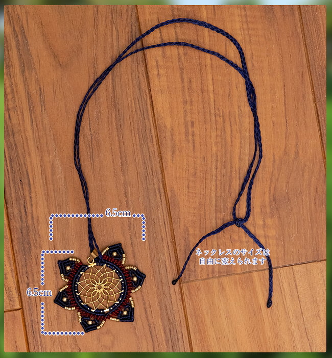 神聖幾何学模様 Flower of Life のマクラメ ネックレス 14 - サイズ写真です
