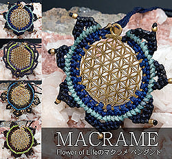 神聖幾何学模様 Flower of Life のマクラメ ネックレスの商品写真