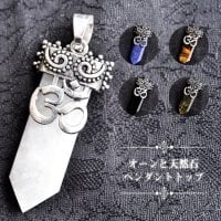 オーンと天然石のペンダントトップ -直径約3.5cm(ID-ACS-444)