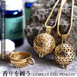 【灯芯セット】香りを身にまとう　ガムランボールのペンダントの写真