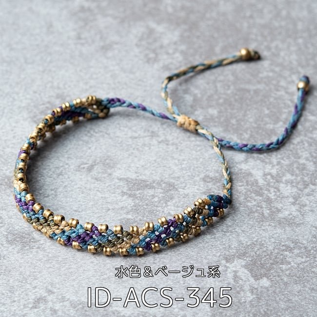 【3点セット】マクラメ編みブレスレット 5 - マクラメ編みブレスレット - 水色&ベージュ系(ID-ACS-345)の写真です