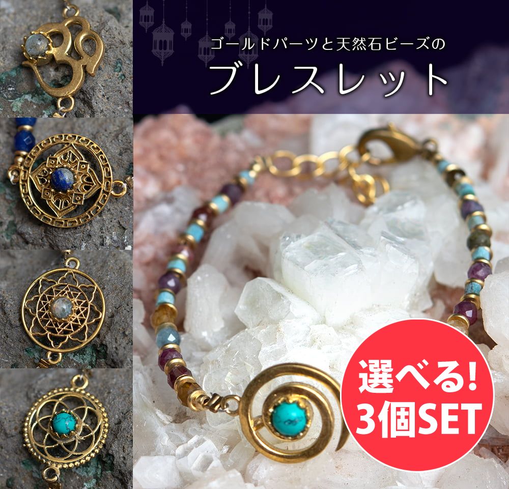 天然石ビーズ色々アソートセット www.poltekkes-bsi.ac.id