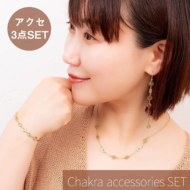 【3点SET】ゴールドカラーのシンプルデザイン チャクラアクセセット 小の写真