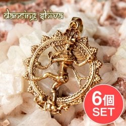 【6個セット】破壊と再生の神 ダンシング・シヴァのペンダント