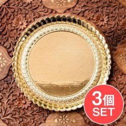 【3個セット】【約20cm】インドの礼拝皿 プージャターリー シンプル