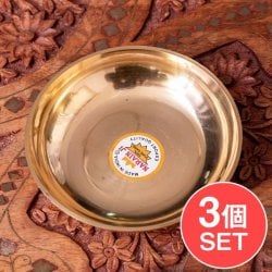 【3個セット】ブラス製 プージャプレート 艷やかな鏡面加工 真鍮 小皿〔直径:約9.5cm〕