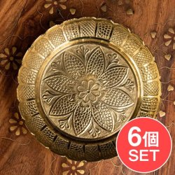 【6個セット】真鍮製の礼拝小皿 - Kinari Plate 直径：12cm程度(SET-GENE-368)