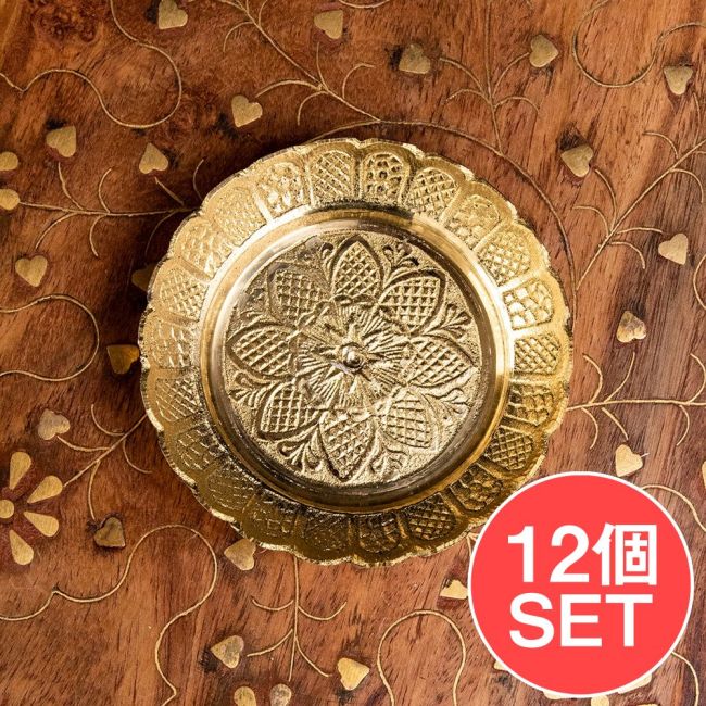 【12個セット】真鍮製の礼拝小皿 - Kinari Plate 直径：7cm程度の写真セット,礼拝,puja,プージャ,風水,vaastu