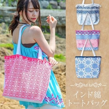 ブロックプリントのインド綿トートバッグ
