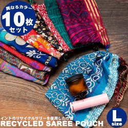 【アソートカラー10枚セット】【約12cm×約18cm】リサイクルサリーのミニ巾着Lサイズ(ID-BAG-816)