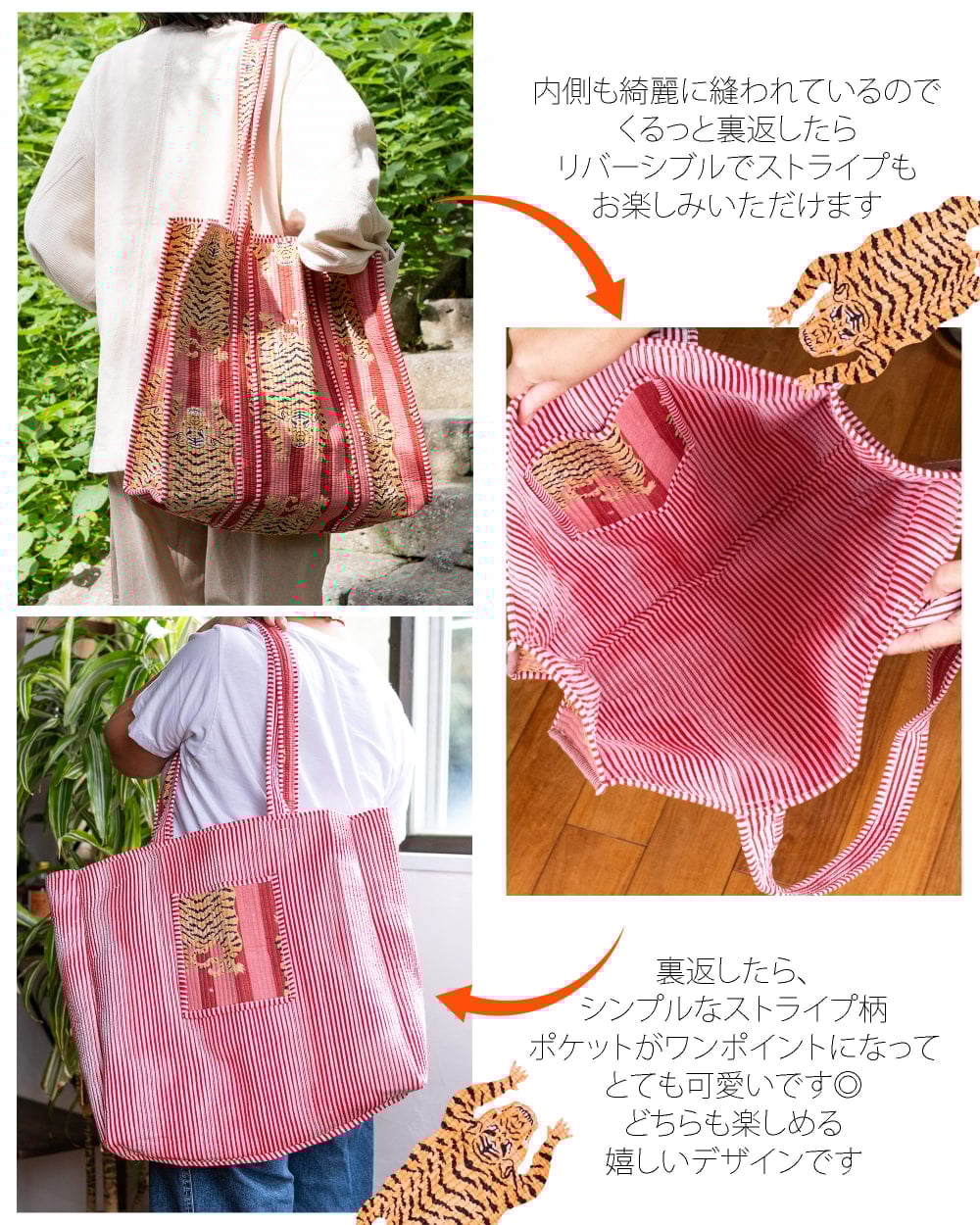 インドのトラ！ タイガープリントのコットンバッグ3枚目の説明写真です