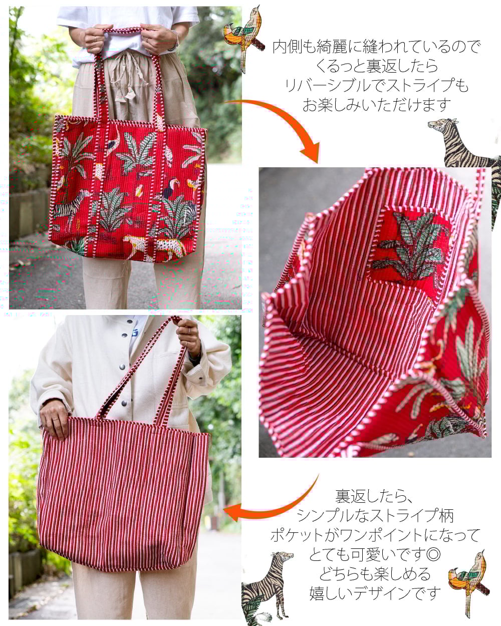 インドの動物！ジャングルプリントのコットンバッグ3枚目の説明写真です