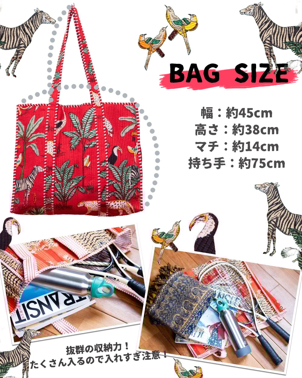 インドの動物！ジャングルプリントのコットンバッグ4枚目の説明写真です