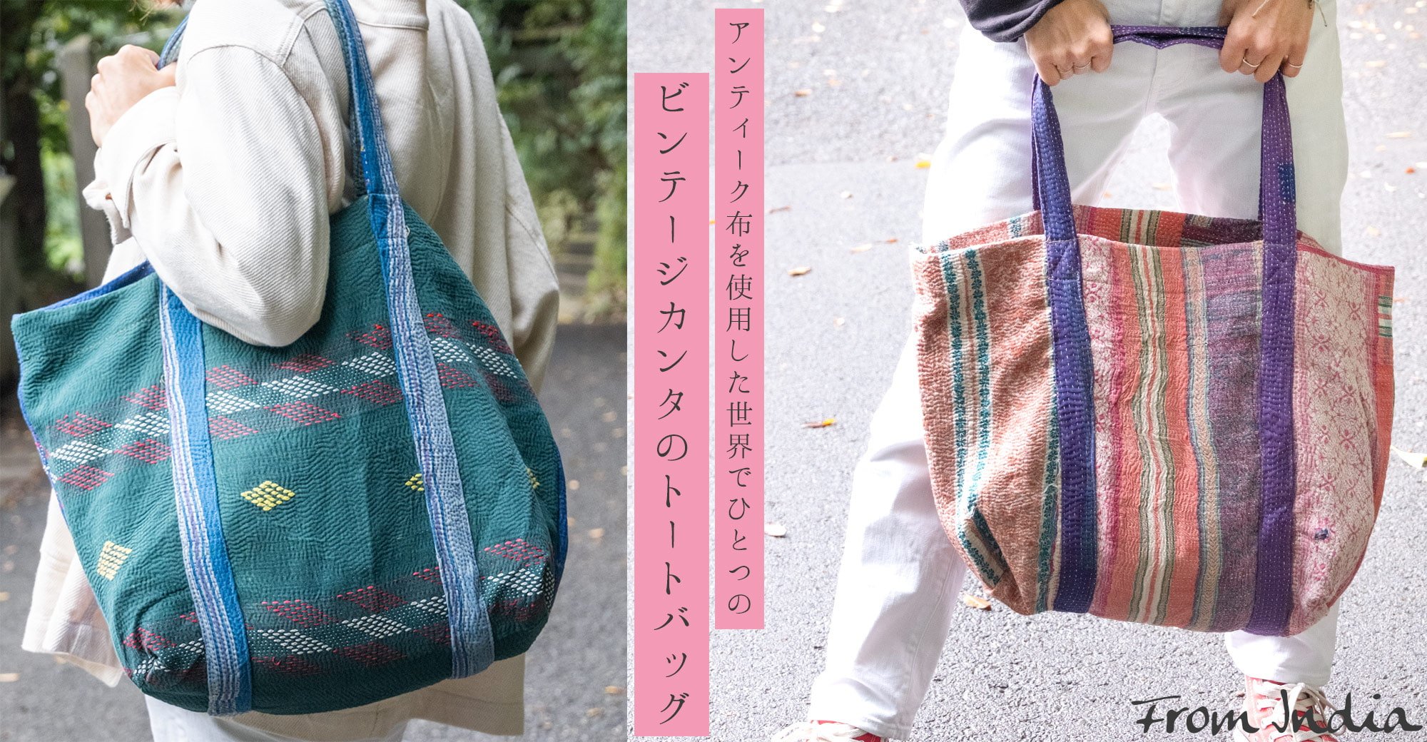 世界にひとつ ビンテージカンタのトートバッグの画像