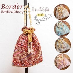 インドのきらきらミニバッグ・サリー等へオススメの巾着 幾何学ボーダー系