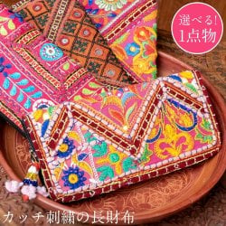 【1点物】カッチ刺繍の長財布〔ベース 赤・ピンク・暖色系〕の画像