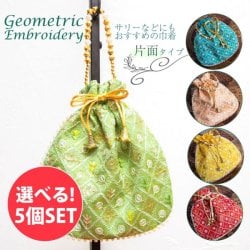【自由に選べる5個セット】インドのきらきらミニバッグ・サリー等へオススメの巾着 格子&リーフ系片面の画像